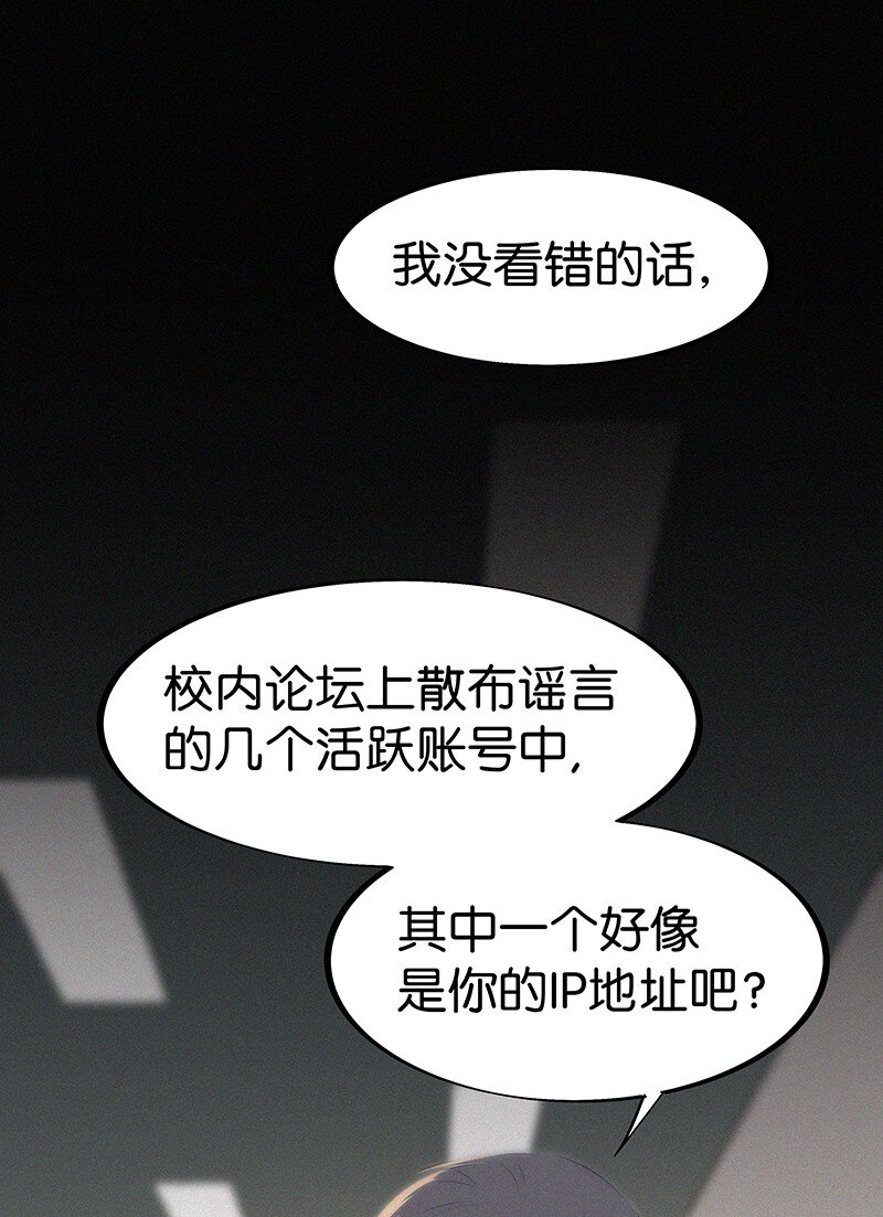《没有身体的我们如何恋爱》17 我不允许他们那样对你说话—— 第35页