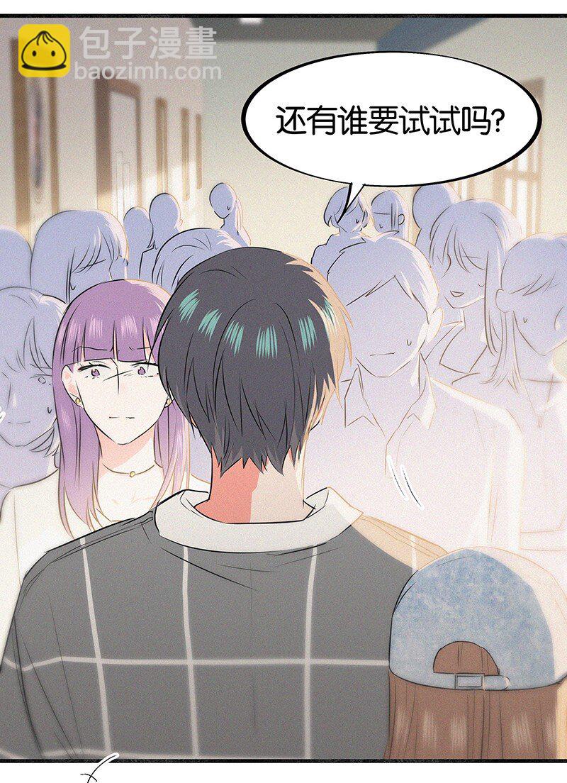 《没有身体的我们如何恋爱》17 我不允许他们那样对你说话—— 第38页