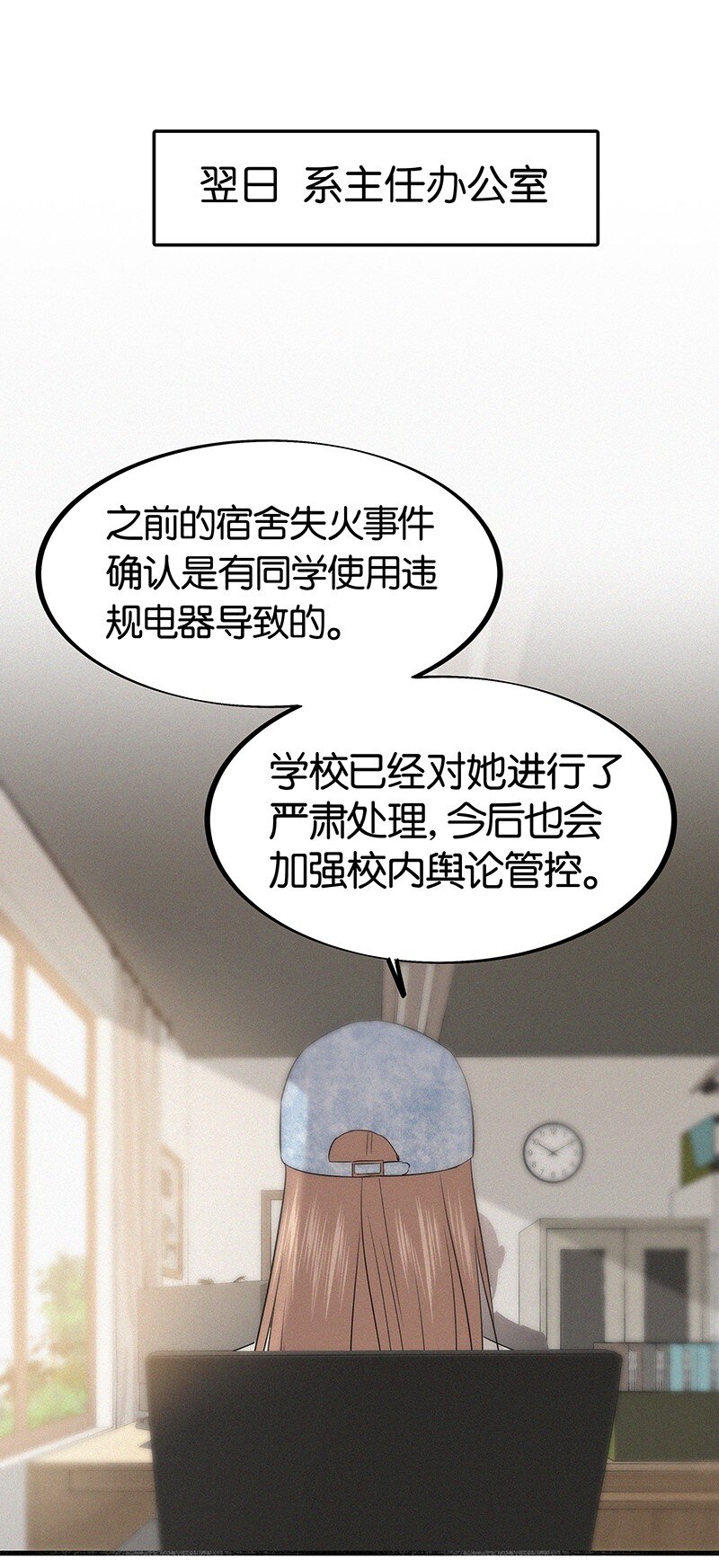 《没有身体的我们如何恋爱》17 我不允许他们那样对你说话—— 第3页