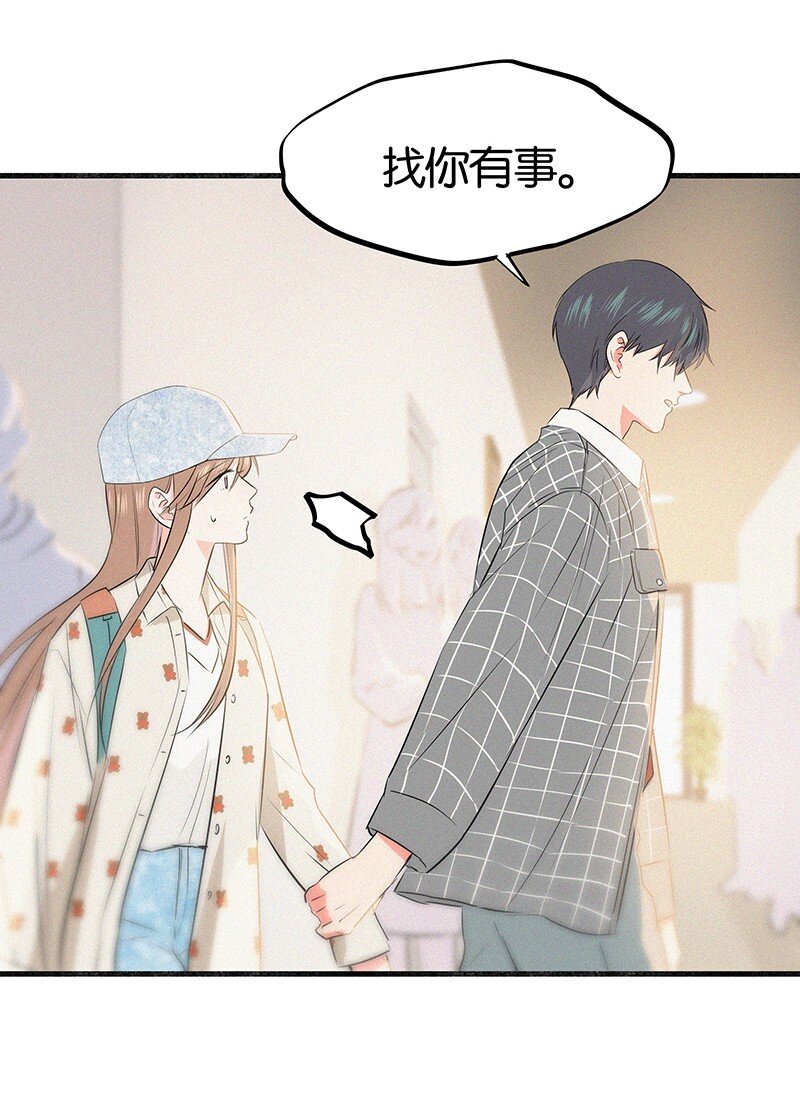 《没有身体的我们如何恋爱》17 我不允许他们那样对你说话—— 第40页