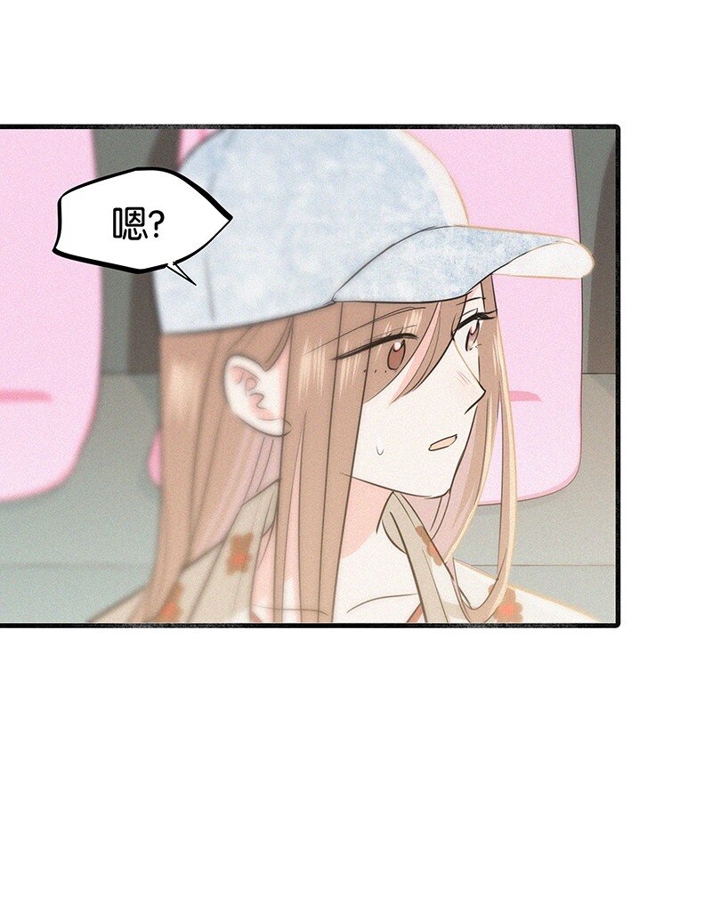 《没有身体的我们如何恋爱》18 所以你的ID是……？ 第12页