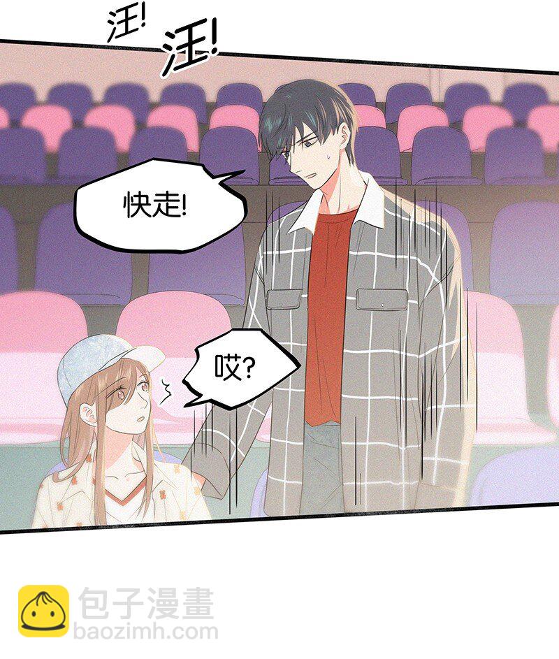 《没有身体的我们如何恋爱》18 所以你的ID是……？ 第19页