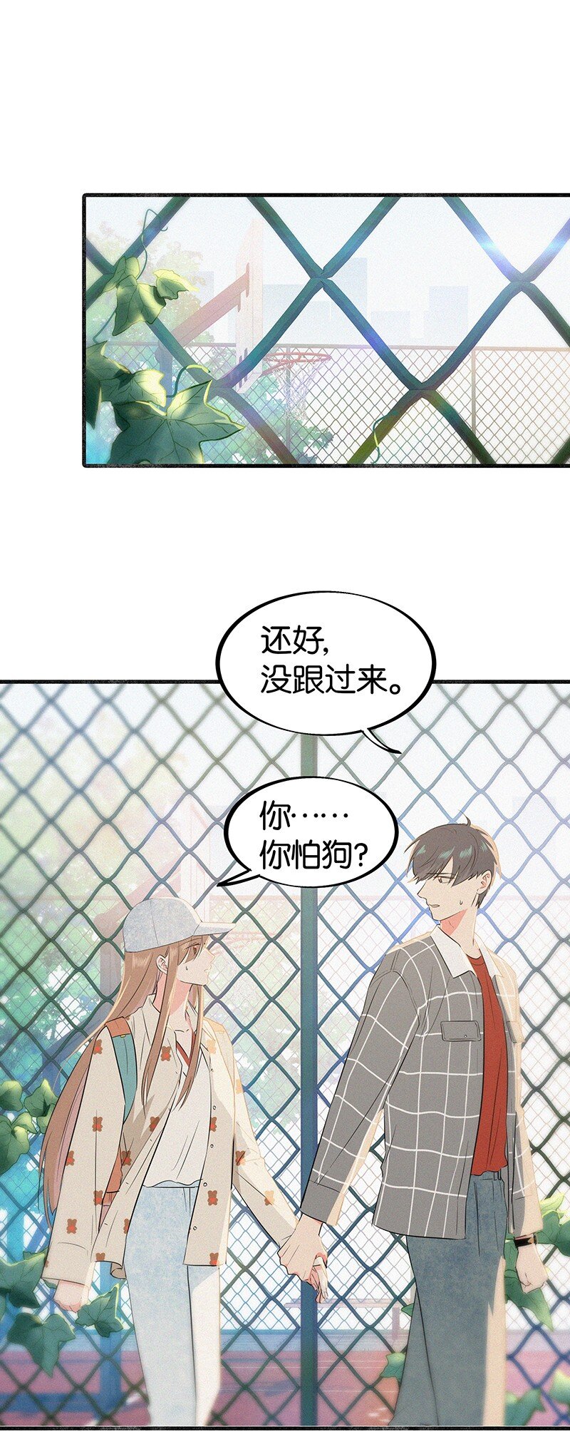 《没有身体的我们如何恋爱》18 所以你的ID是……？ 第21页