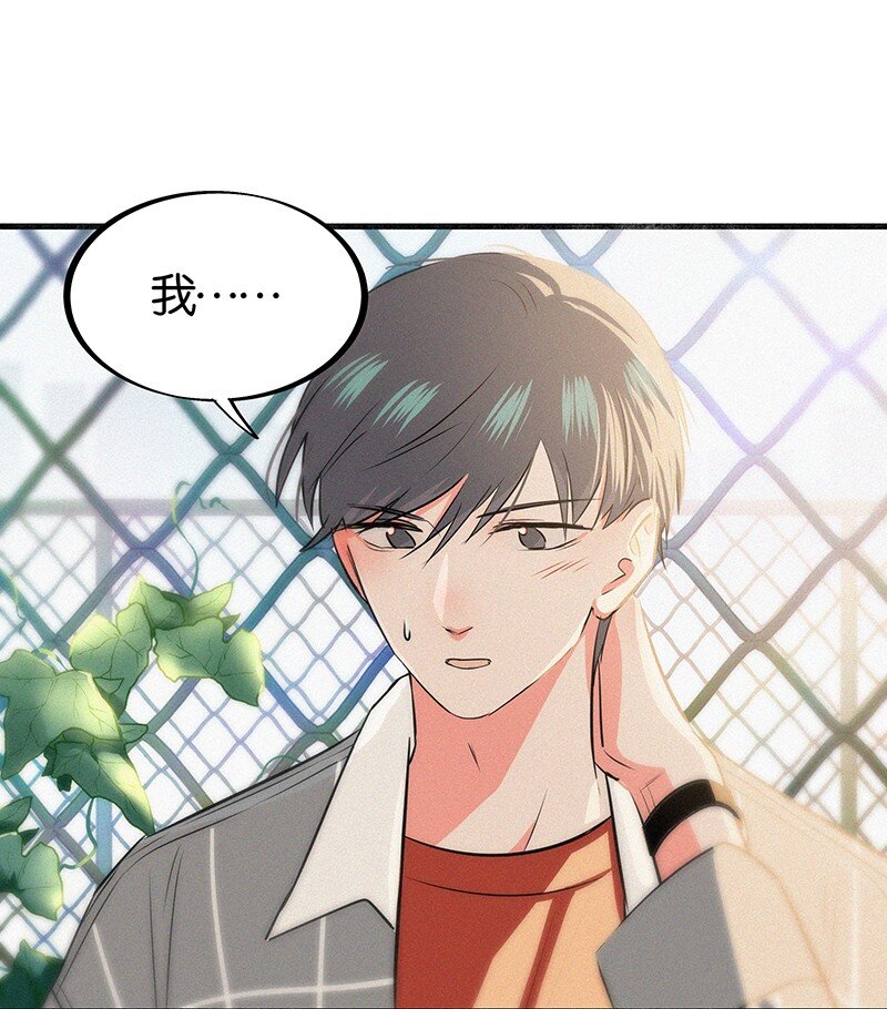 《没有身体的我们如何恋爱》18 所以你的ID是……？ 第24页