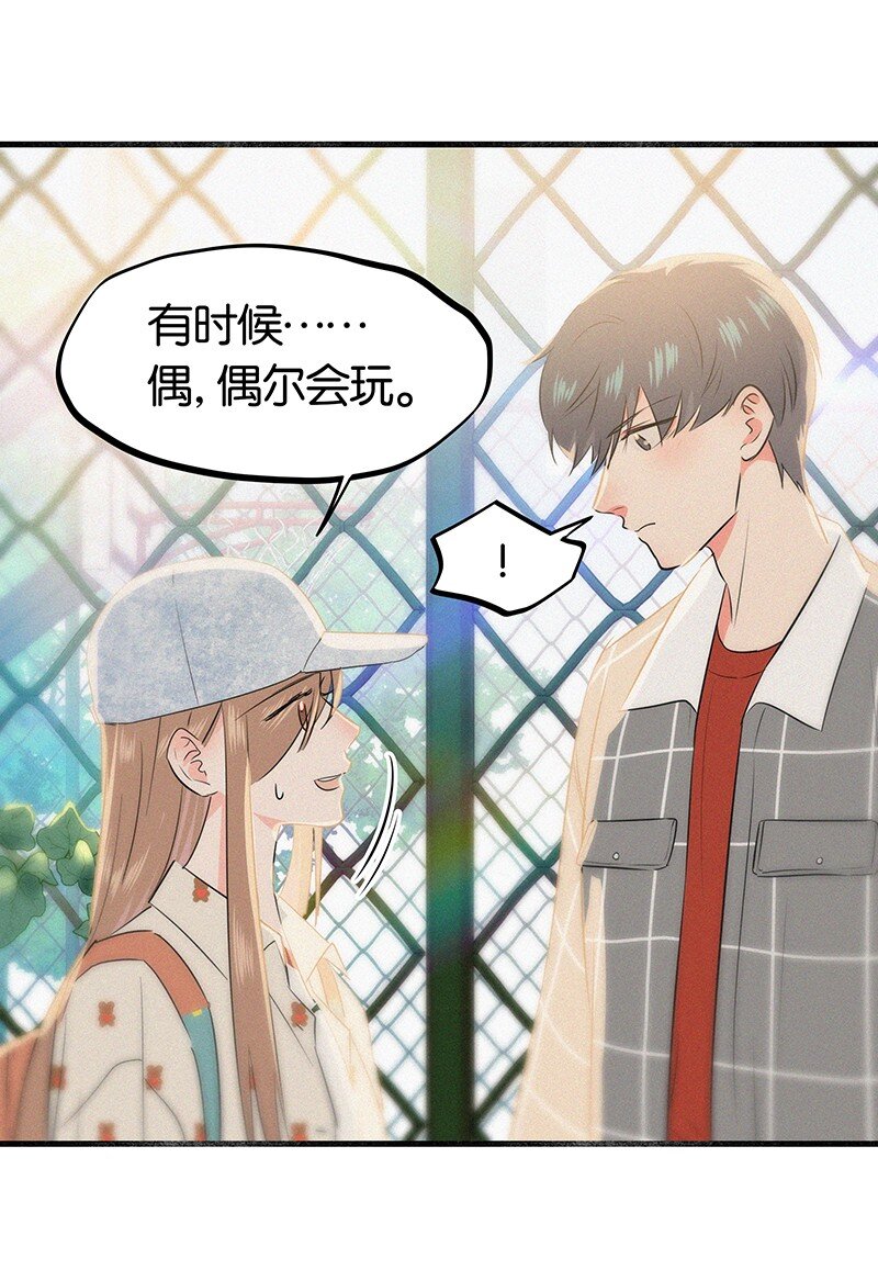 《没有身体的我们如何恋爱》18 所以你的ID是……？ 第28页