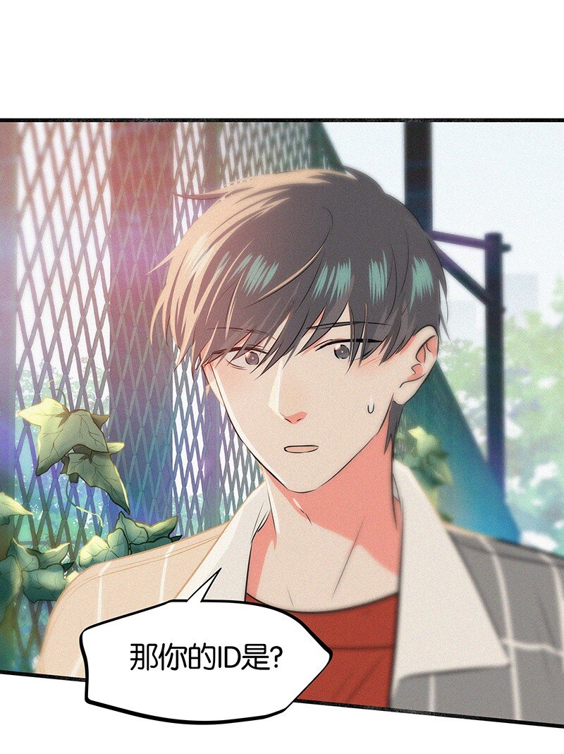 《没有身体的我们如何恋爱》18 所以你的ID是……？ 第29页