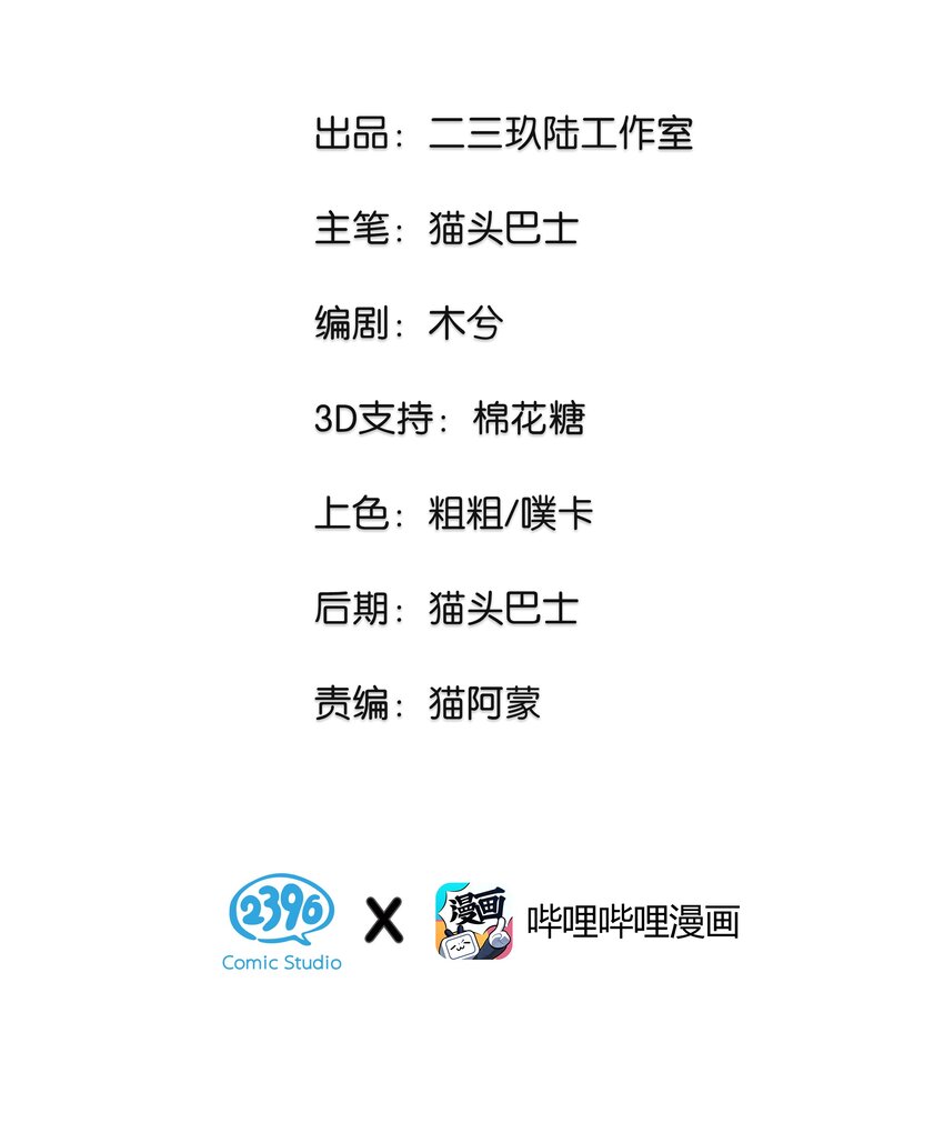 《没有身体的我们如何恋爱》18 所以你的ID是……？ 第2页