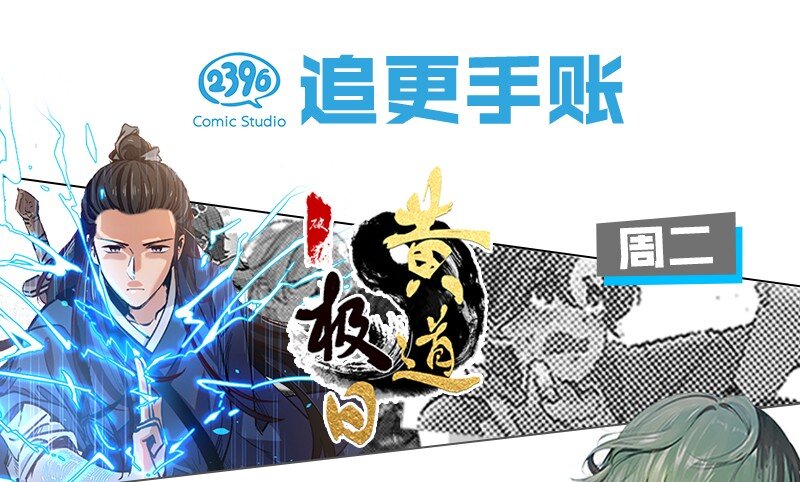 《没有身体的我们如何恋爱》18 所以你的ID是……？ 第36页