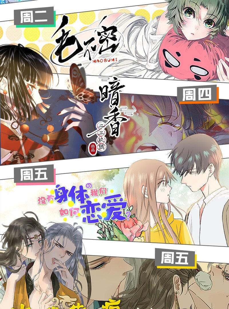 《没有身体的我们如何恋爱》18 所以你的ID是……？ 第37页