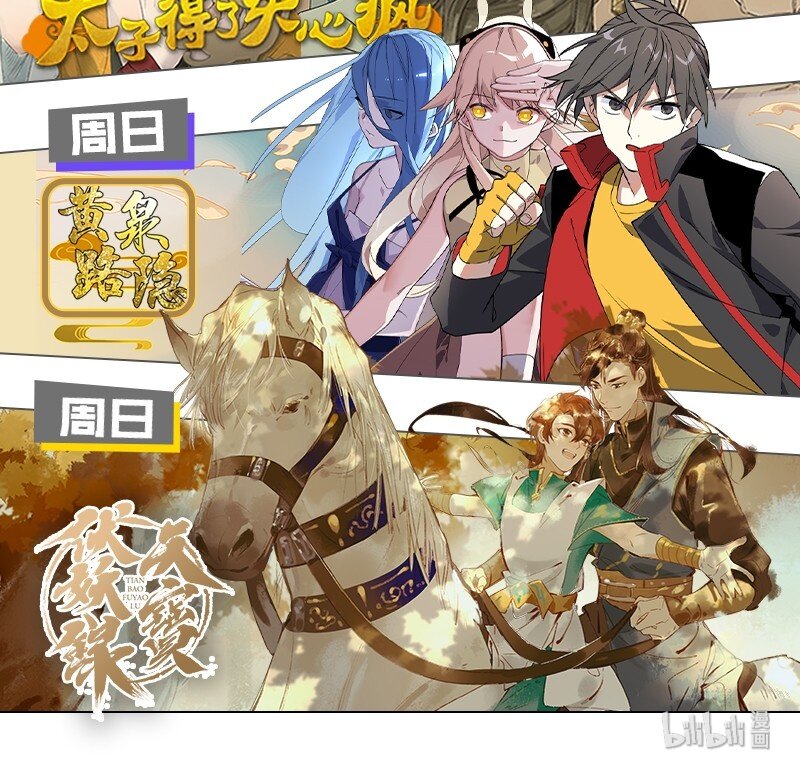 《没有身体的我们如何恋爱》18 所以你的ID是……？ 第38页