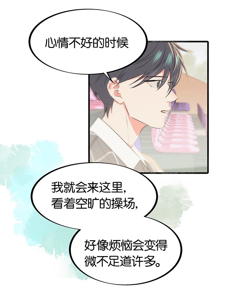 《没有身体的我们如何恋爱》18 所以你的ID是……？ 第4页