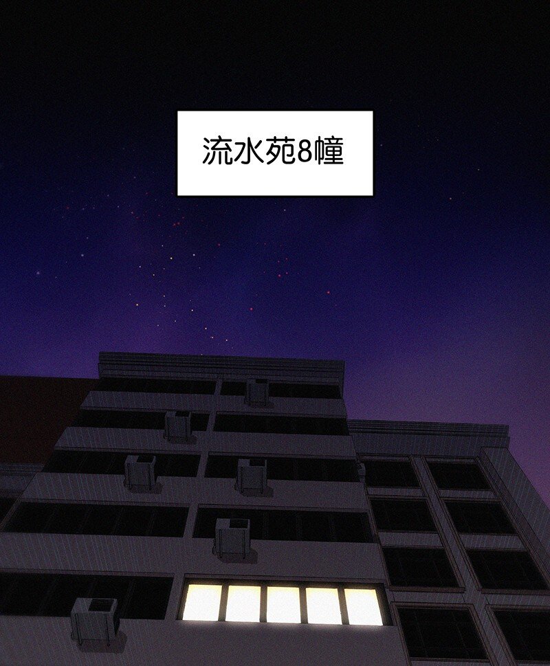 《没有身体的我们如何恋爱》23 不许你伤害她 第11页