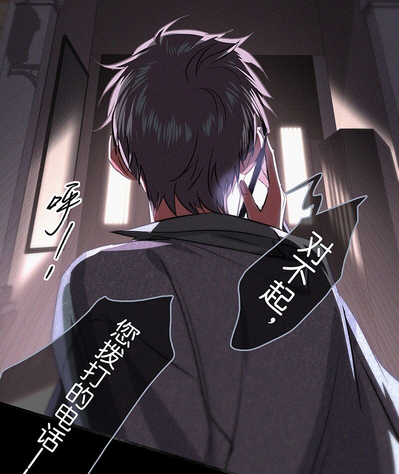《没有身体的我们如何恋爱》23 不许你伤害她 第13页