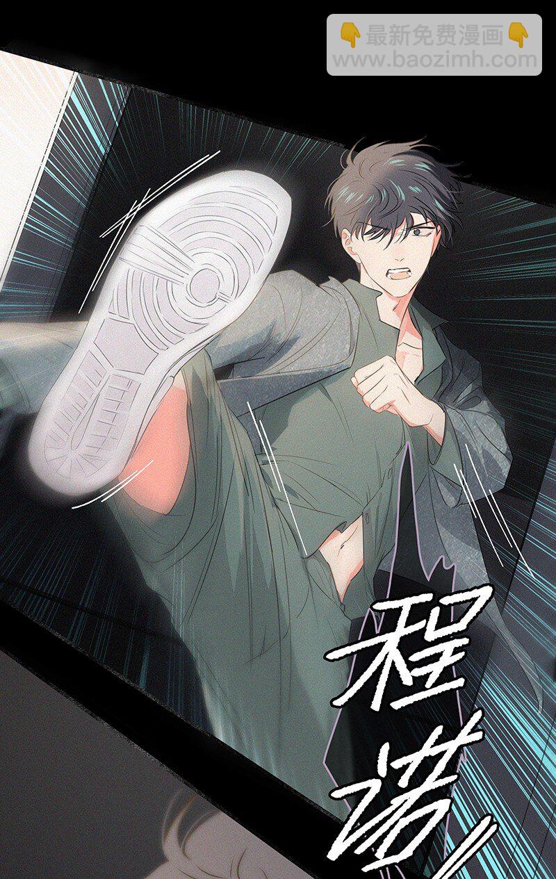 《没有身体的我们如何恋爱》23 不许你伤害她 第18页