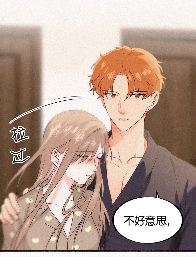 《没有身体的我们如何恋爱》23 不许你伤害她 第28页