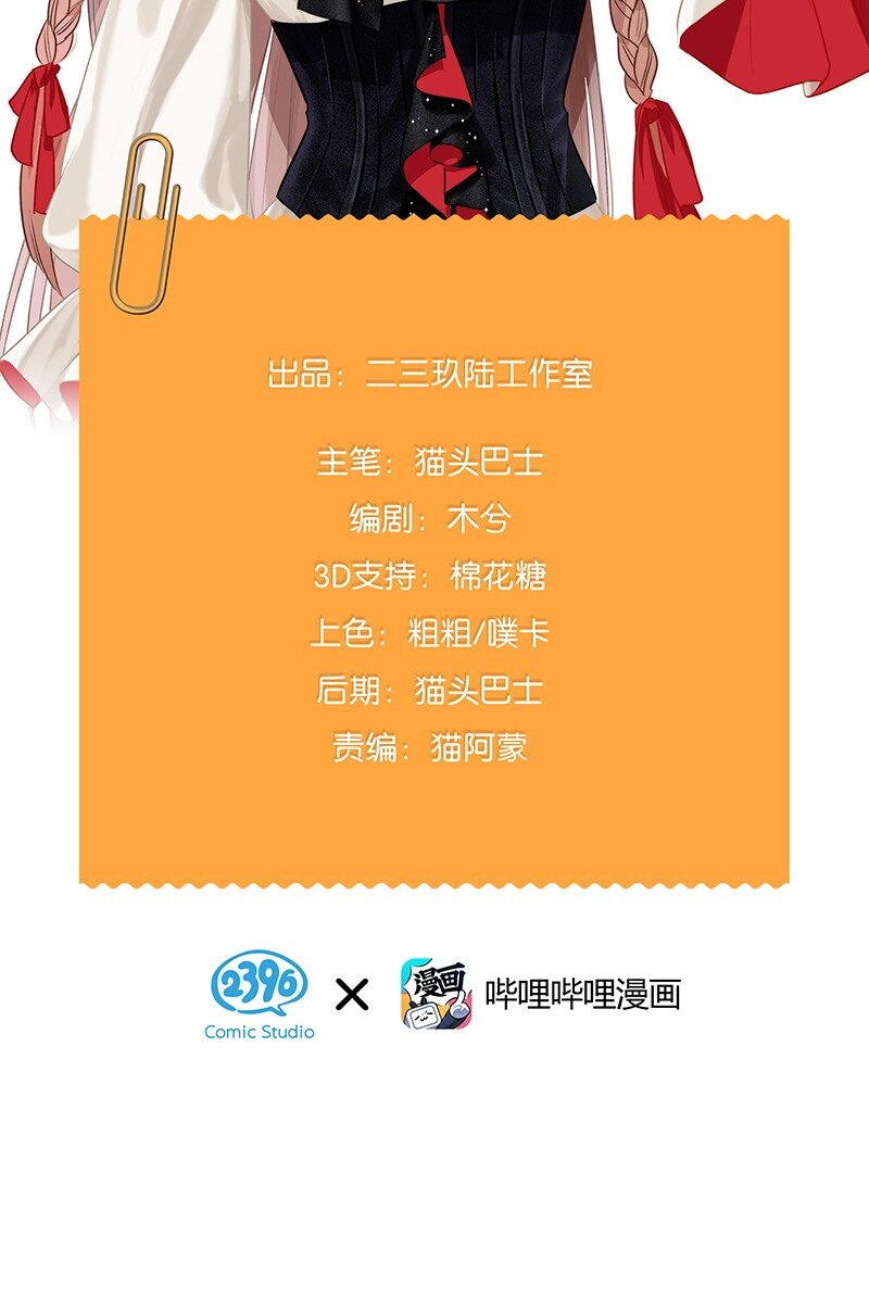 《没有身体的我们如何恋爱》23 不许你伤害她 第2页