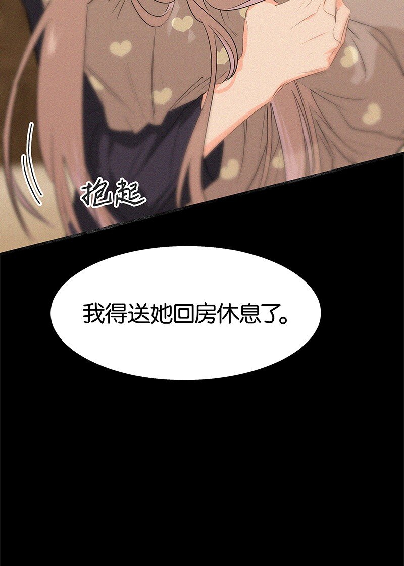 《没有身体的我们如何恋爱》23 不许你伤害她 第30页