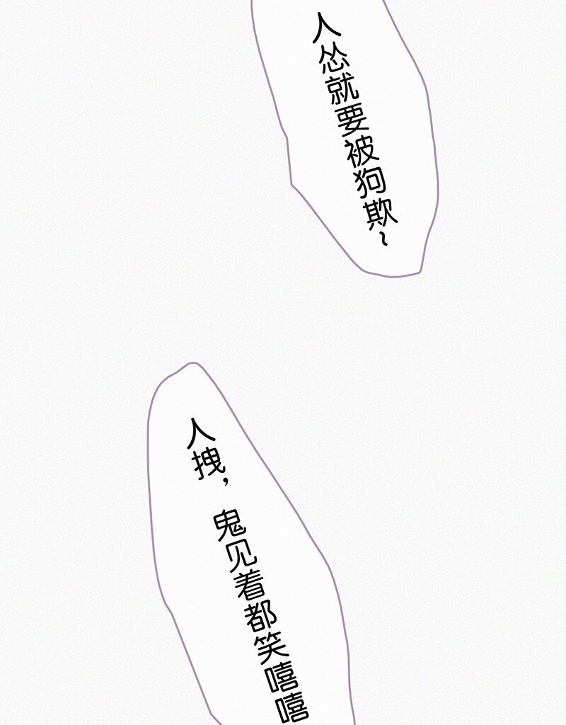 《没有身体的我们如何恋爱》23 不许你伤害她 第40页