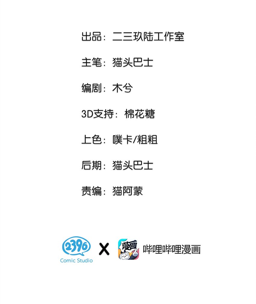 《没有身体的我们如何恋爱》21 可以变装了？！ 第2页