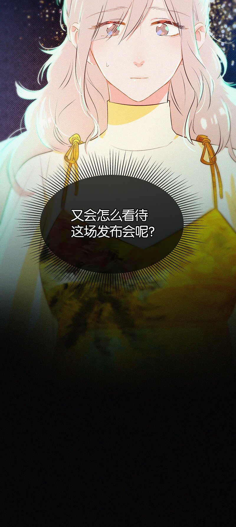 《没有身体的我们如何恋爱》21 可以变装了？！ 第35页