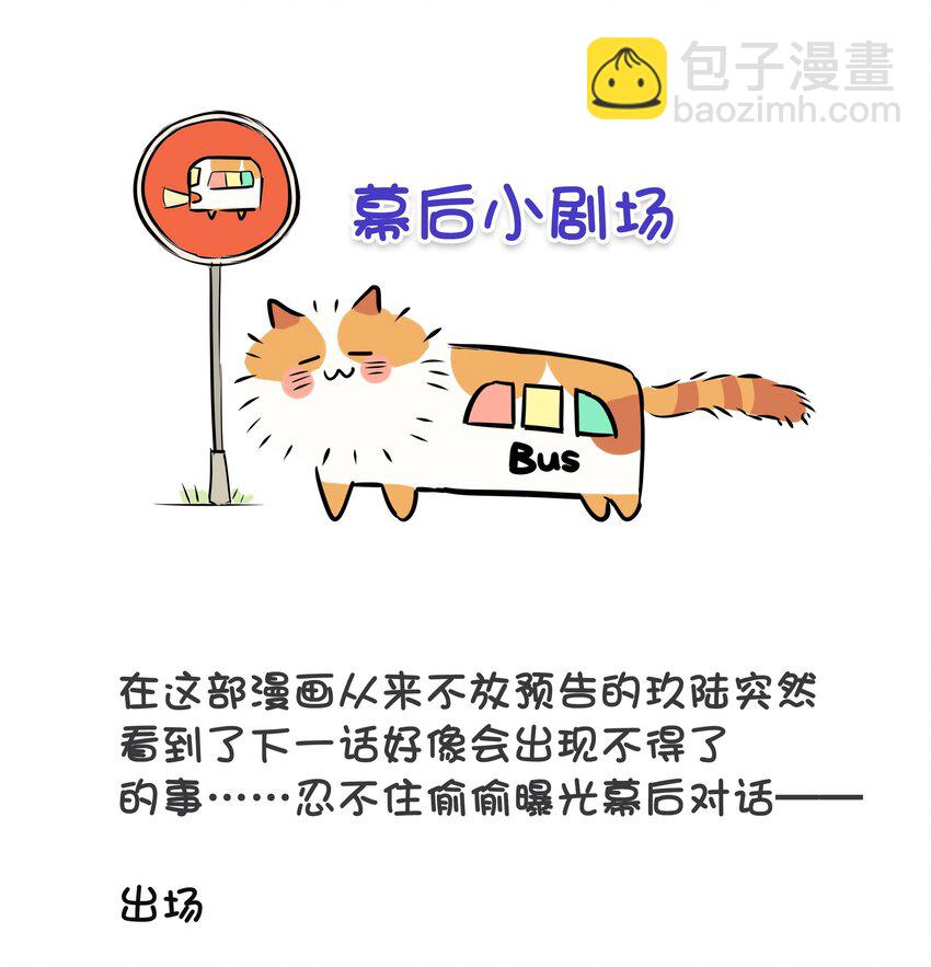 《没有身体的我们如何恋爱》21 可以变装了？！ 第38页