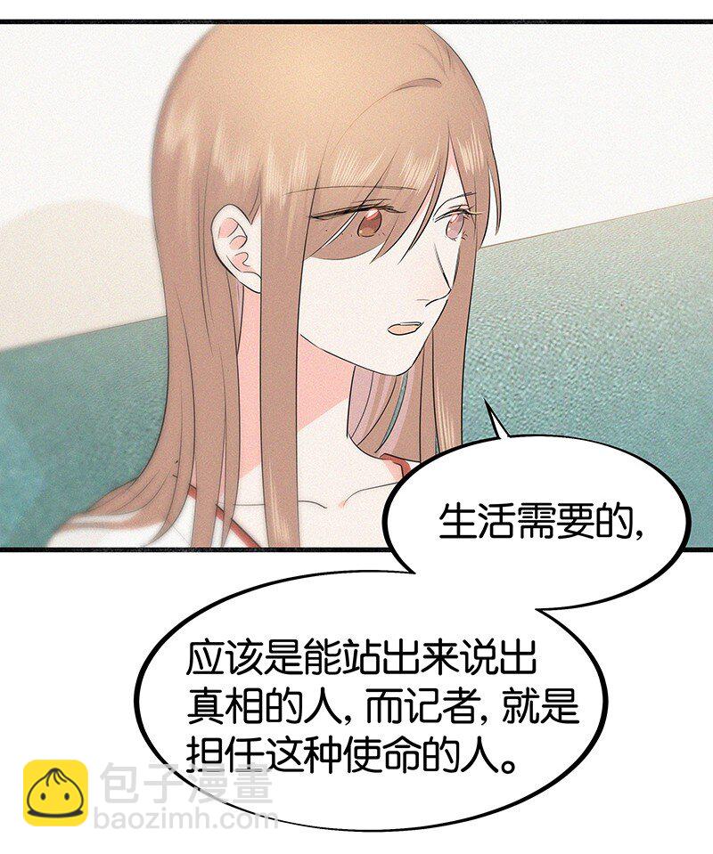 《没有身体的我们如何恋爱》21 可以变装了？！ 第7页