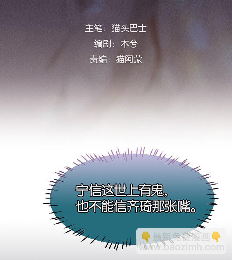 《没有身体的我们如何恋爱》特辑 特别篇-如何证明不喜欢你 第2页