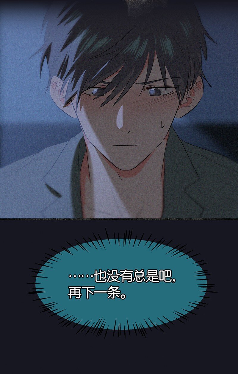 《没有身体的我们如何恋爱》特辑 特别篇-如何证明不喜欢你 第8页