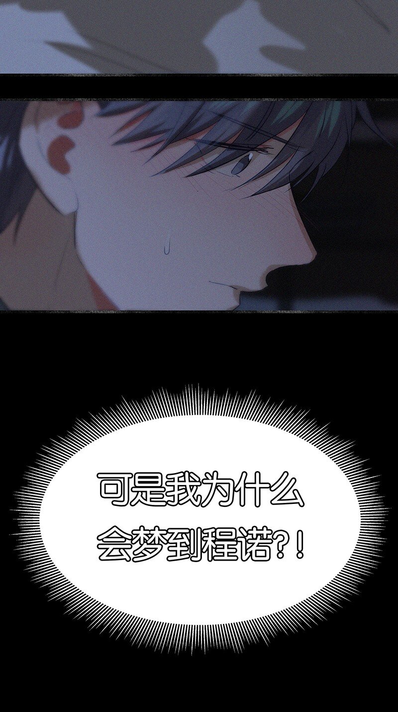 《没有身体的我们如何恋爱》22 是你……真的是你！？ 第14页