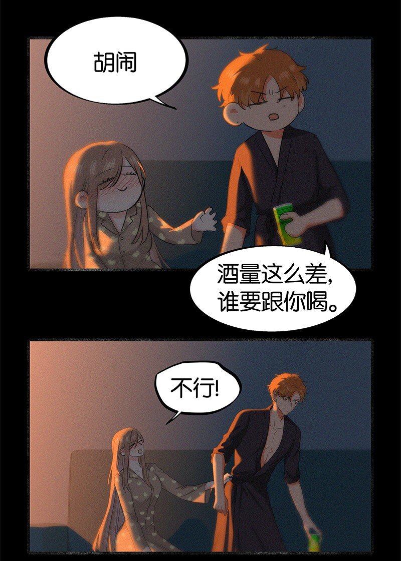 《没有身体的我们如何恋爱》22 是你……真的是你！？ 第27页