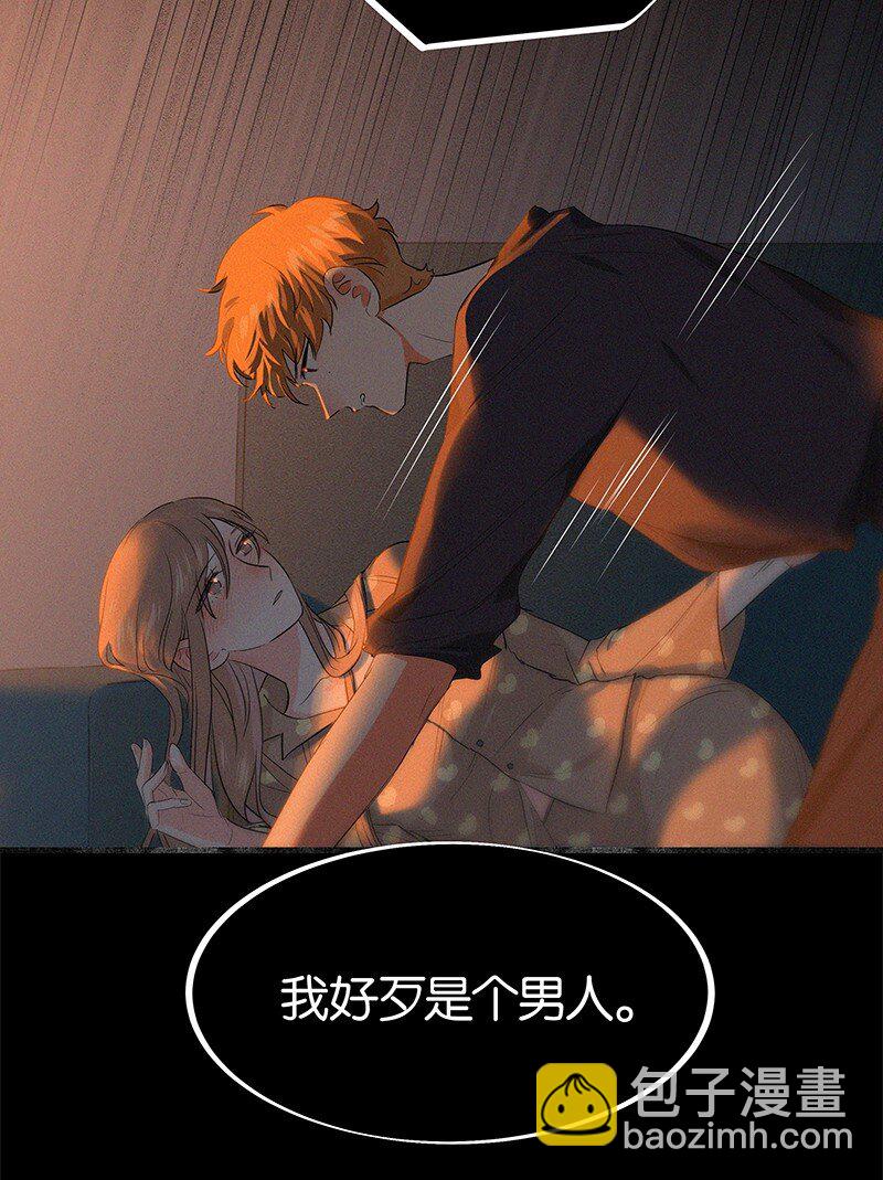 《没有身体的我们如何恋爱》22 是你……真的是你！？ 第29页