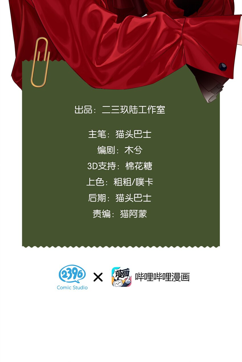 《没有身体的我们如何恋爱》22 是你……真的是你！？ 第2页