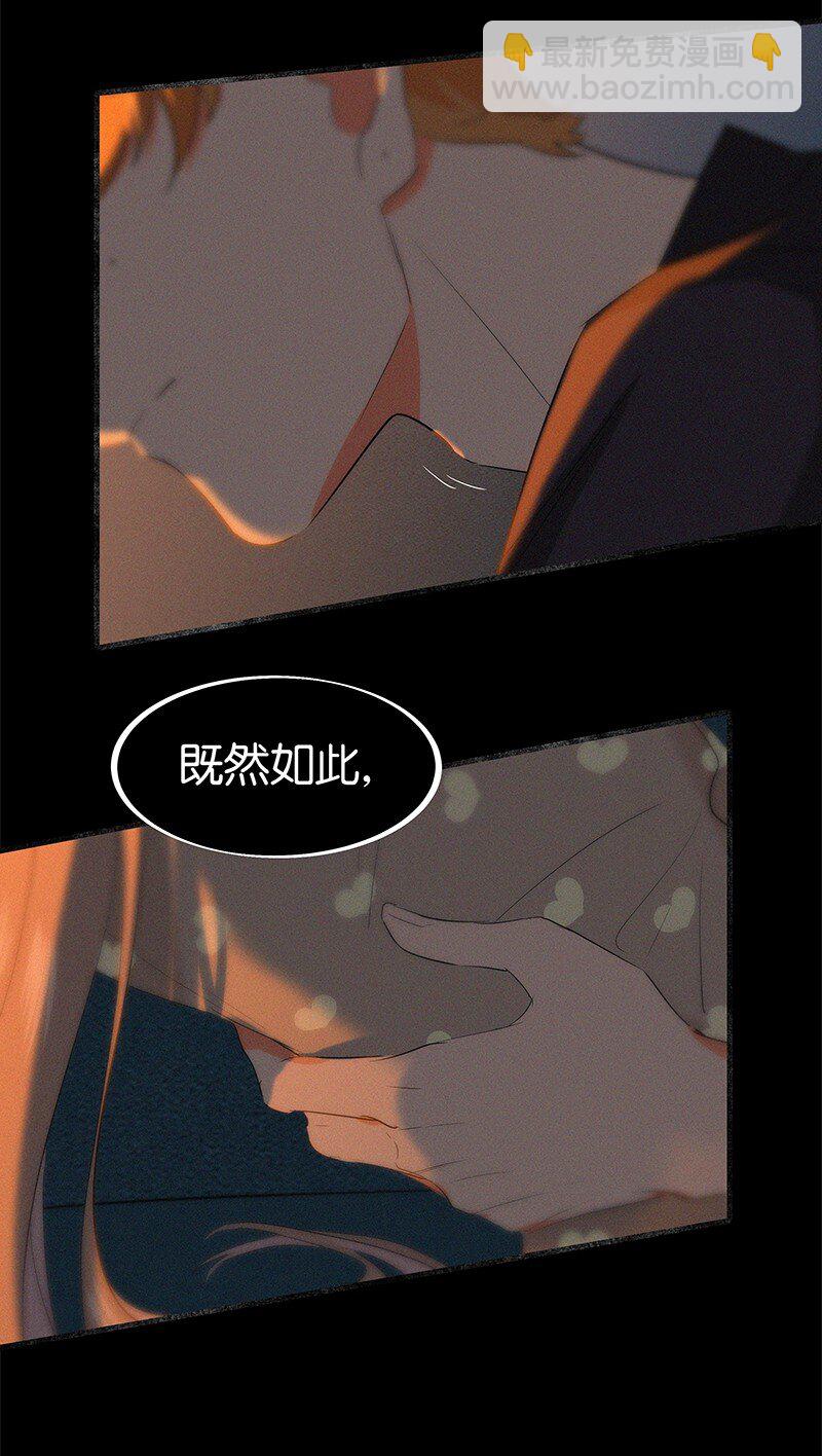 《没有身体的我们如何恋爱》22 是你……真的是你！？ 第31页