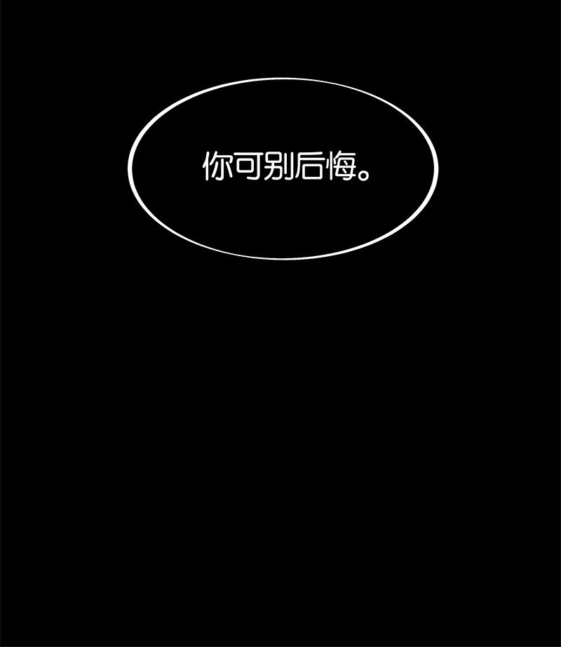 《没有身体的我们如何恋爱》22 是你……真的是你！？ 第32页