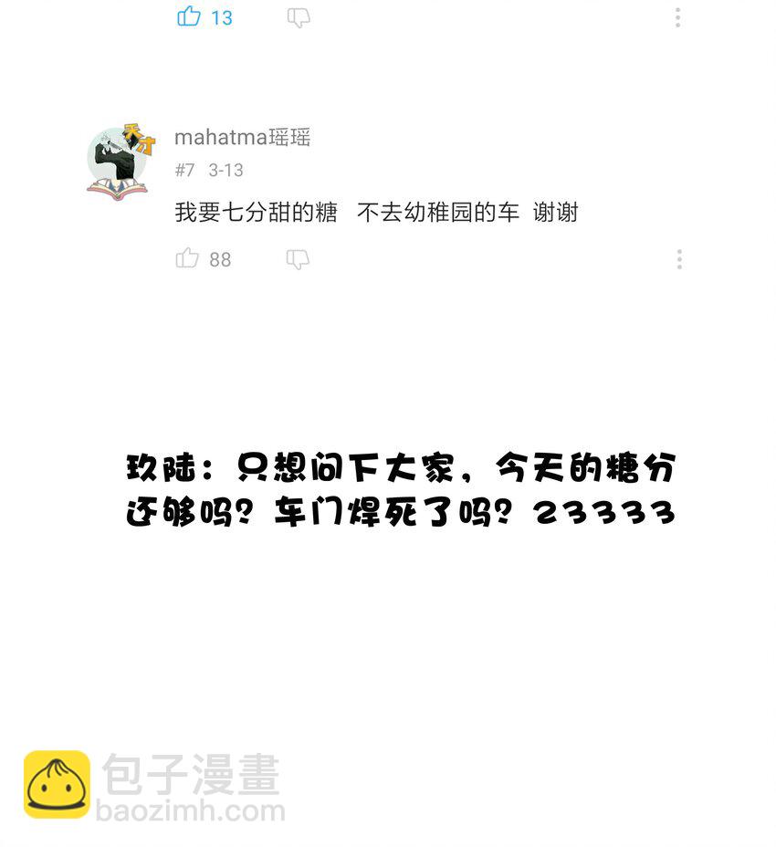 《没有身体的我们如何恋爱》22 是你……真的是你！？ 第36页