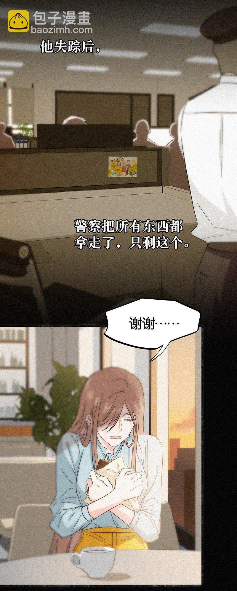 《没有身体的我们如何恋爱》25 不要成为你爸爸那样的人 第25页