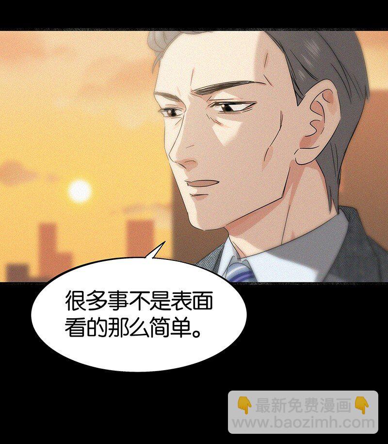 《没有身体的我们如何恋爱》25 不要成为你爸爸那样的人 第27页