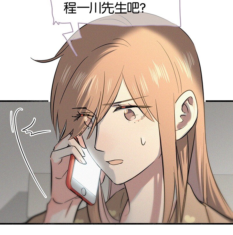 《没有身体的我们如何恋爱》24 您认识我爸爸？！ 第12页