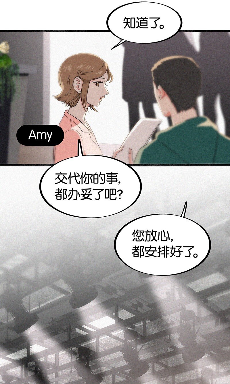 《没有身体的我们如何恋爱》24 您认识我爸爸？！ 第23页