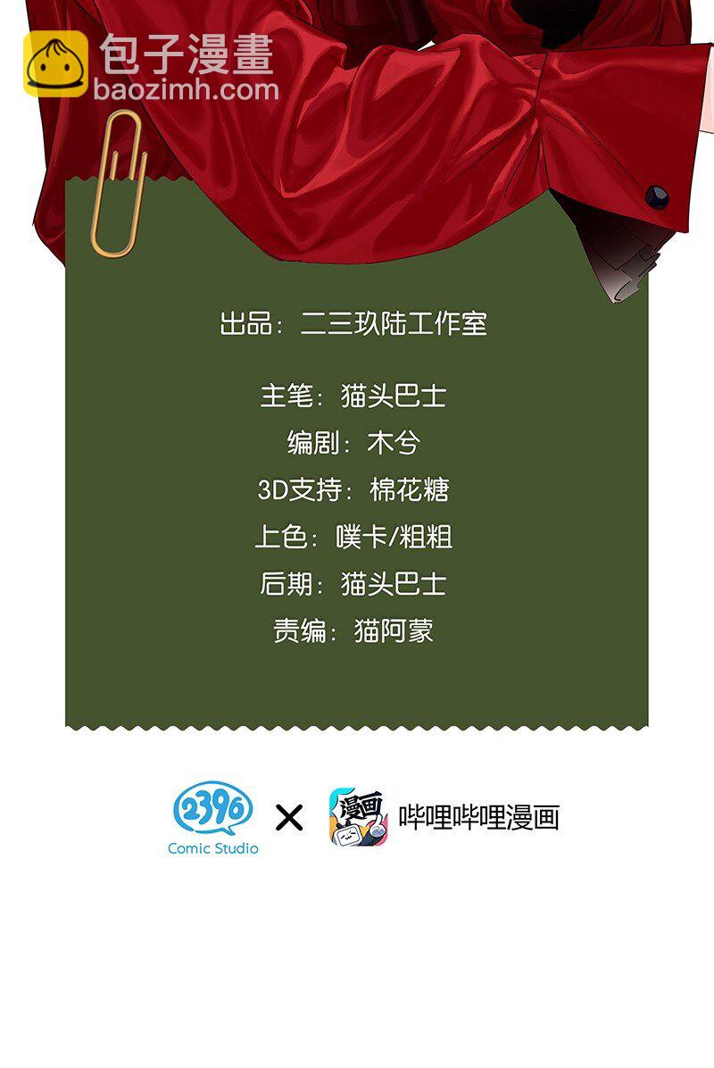 《没有身体的我们如何恋爱》24 您认识我爸爸？！ 第2页