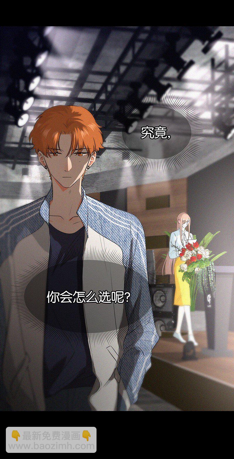 《没有身体的我们如何恋爱》24 您认识我爸爸？！ 第30页