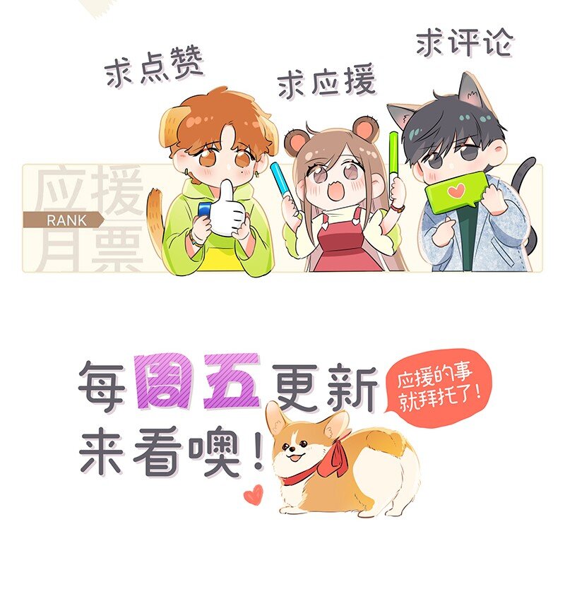《没有身体的我们如何恋爱》24 您认识我爸爸？！ 第37页