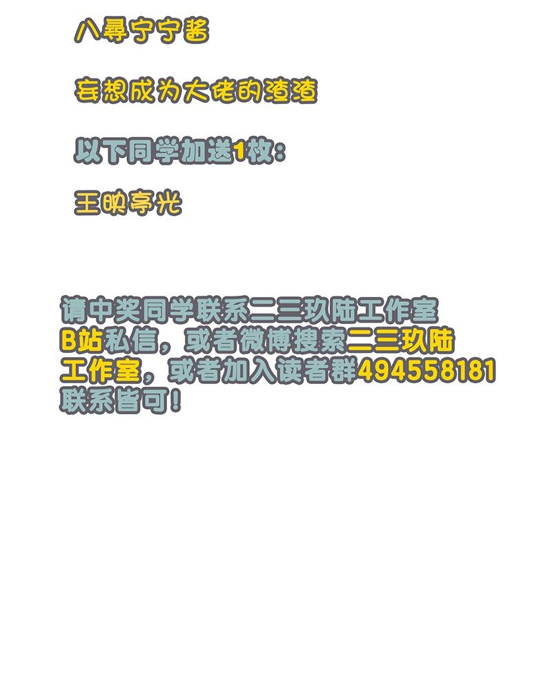 《没有身体的我们如何恋爱》24 您认识我爸爸？！ 第39页