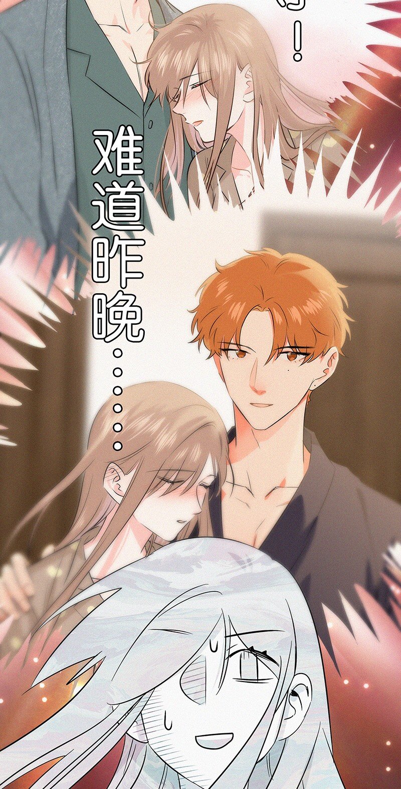 《没有身体的我们如何恋爱》26 避免衣着暴露…… 第11页