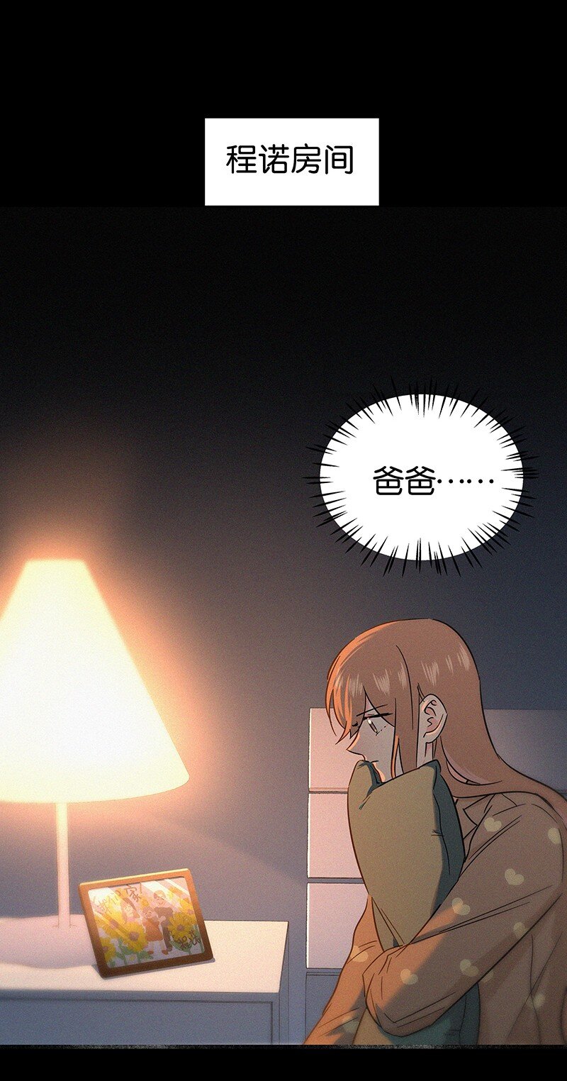 《没有身体的我们如何恋爱》26 避免衣着暴露…… 第23页