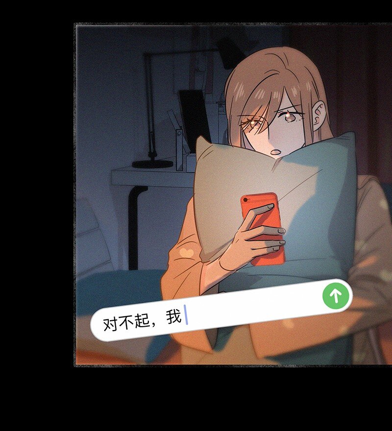 《没有身体的我们如何恋爱》26 避免衣着暴露…… 第24页