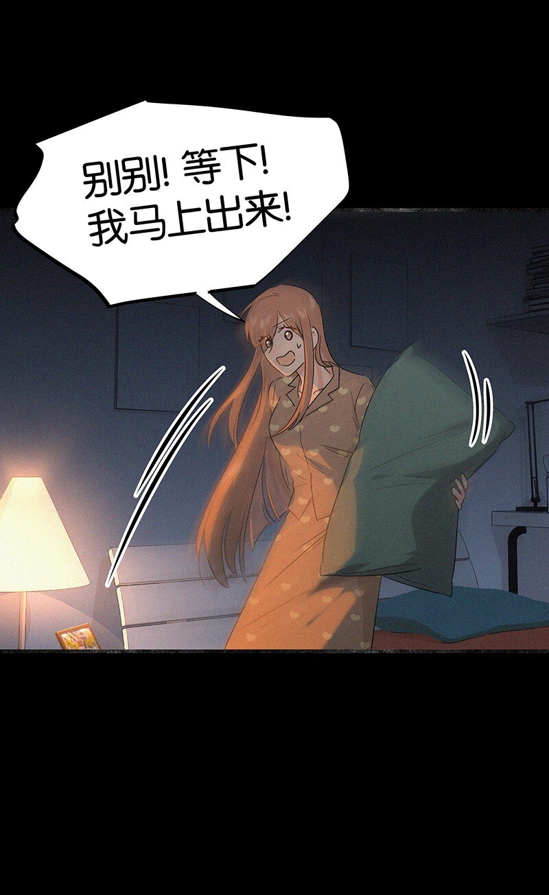 《没有身体的我们如何恋爱》26 避免衣着暴露…… 第26页
