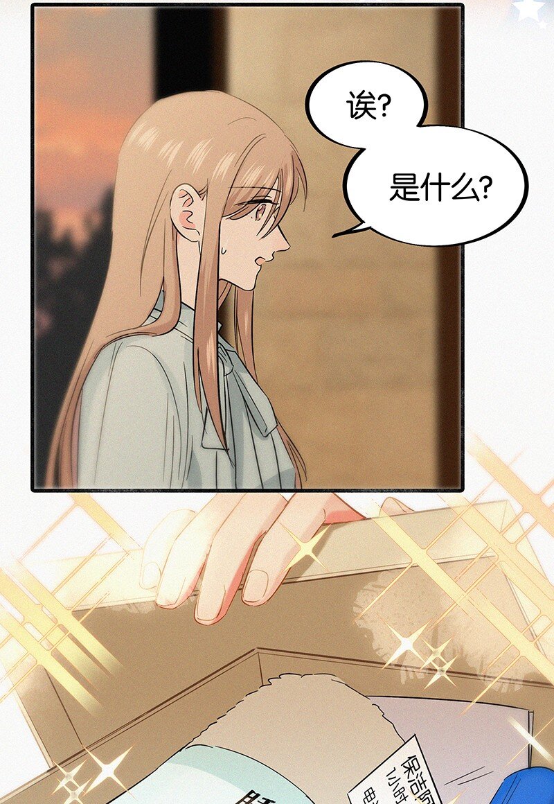 《没有身体的我们如何恋爱》26 避免衣着暴露…… 第6页
