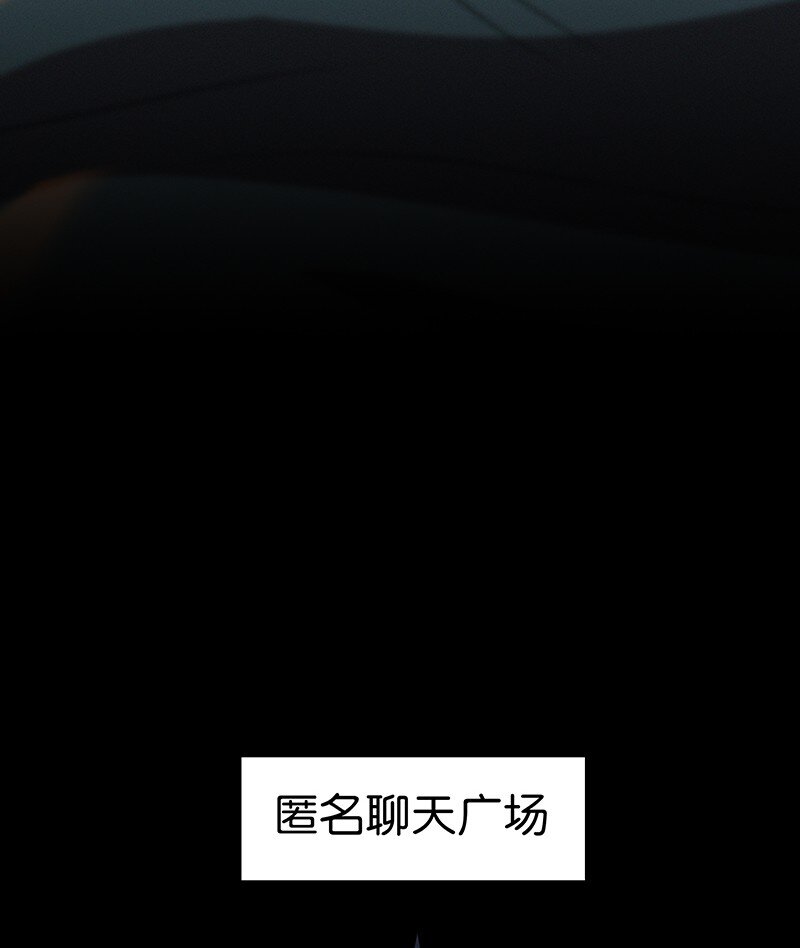 《没有身体的我们如何恋爱》27 什么？面基？！ 第16页