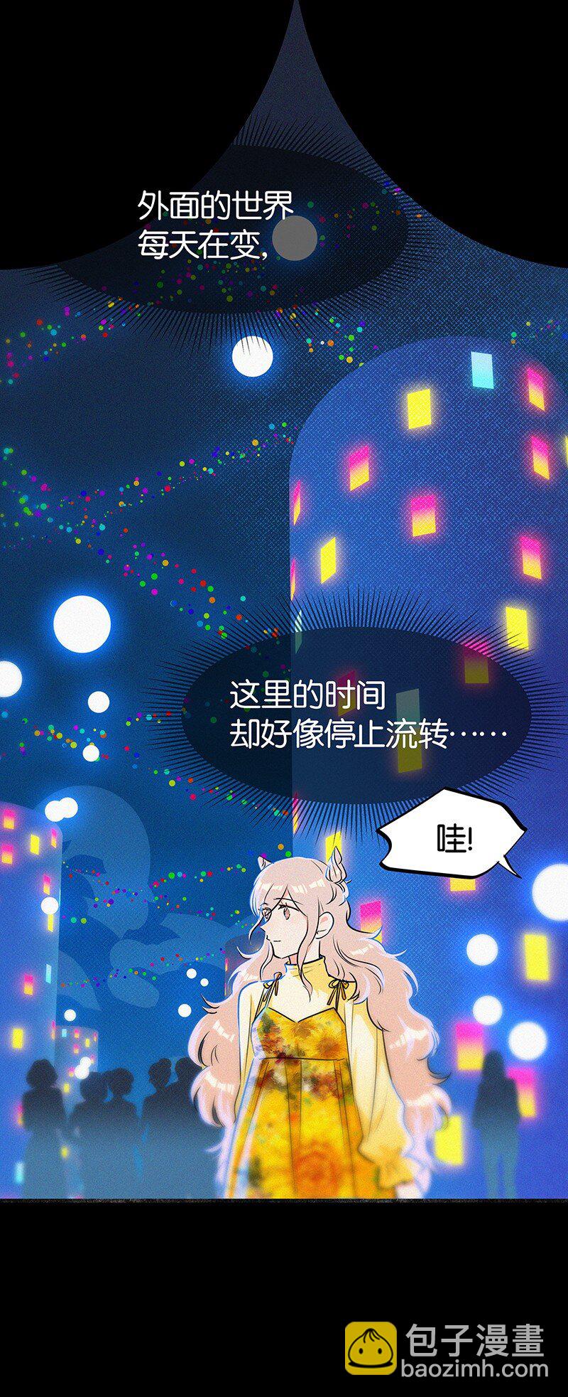《没有身体的我们如何恋爱》27 什么？面基？！ 第17页